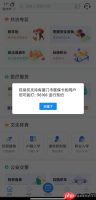 《i厦门》预约挂号方法