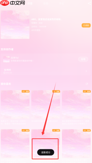 《蜜阅fm》添加追剧方法