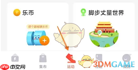 《乐刻运动》记录运动方法