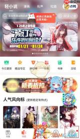 《菠萝包轻小说》签约作者方法