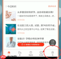 《妈妈帮》更改状态方法