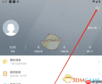 《1号社区》安全锁车设置方法