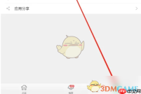 《1号社区》安全锁车设置方法