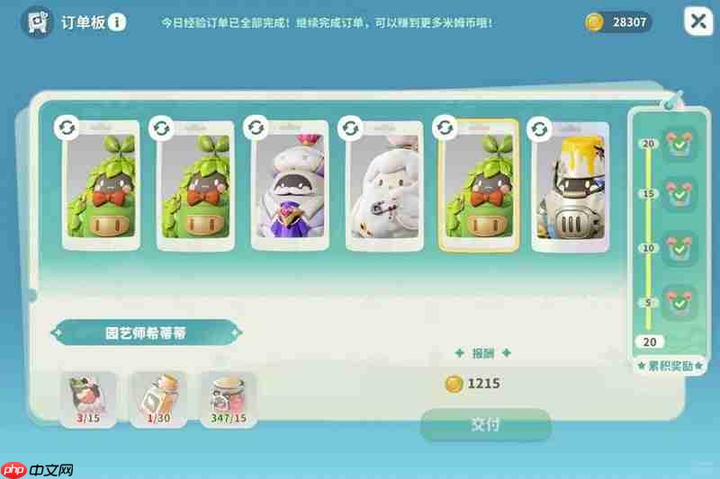 《米姆米姆哈》经验值获取攻略