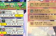 《种田高手》种子获取方式