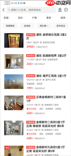 《房天下》app房东电话获取方式