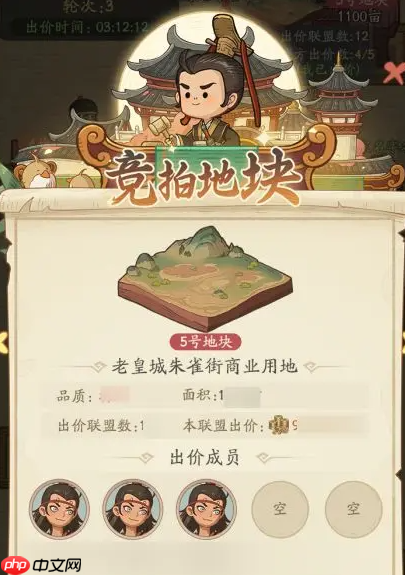 《时光大爆炸》庆余年联动介绍