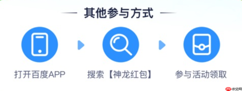 2025百度神龙红包入口及玩法攻略