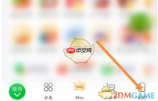 《食行生鲜》邀请好友方法