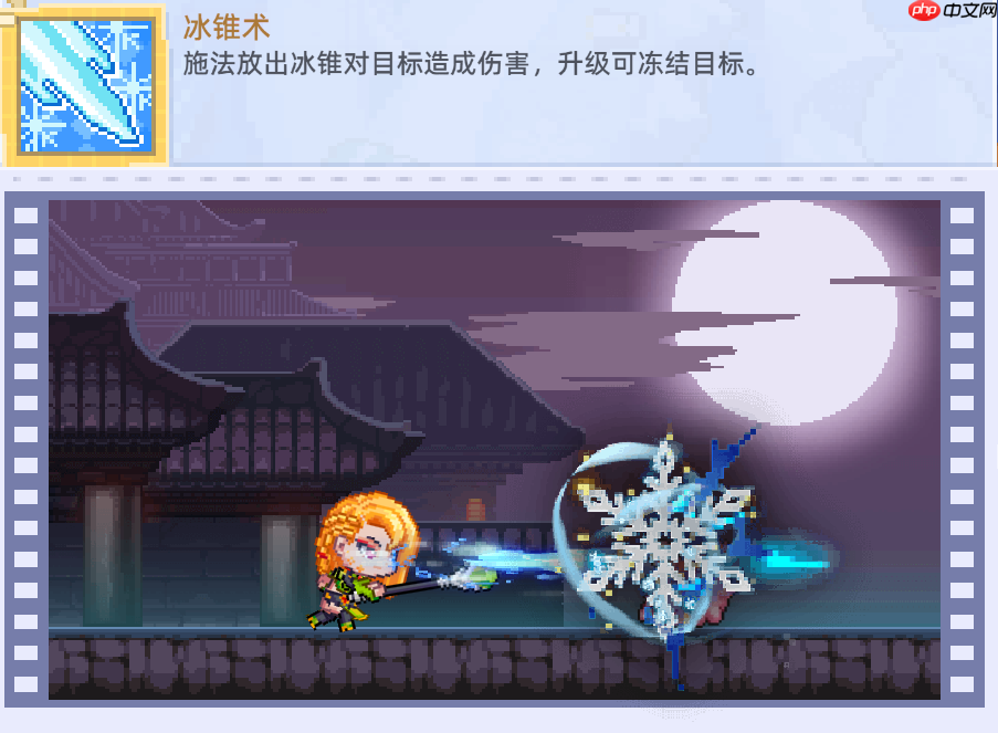 《风之海岸》冰雪术士技能介绍