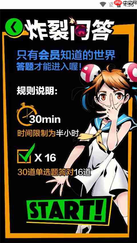 acfan会员开启方法