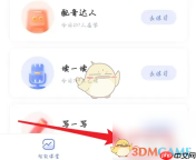 《天学网》查看我的课本方法