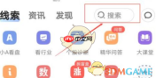《萝卜投研》查看研报方法