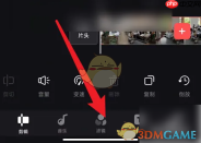 《畅片》添加滤镜方法