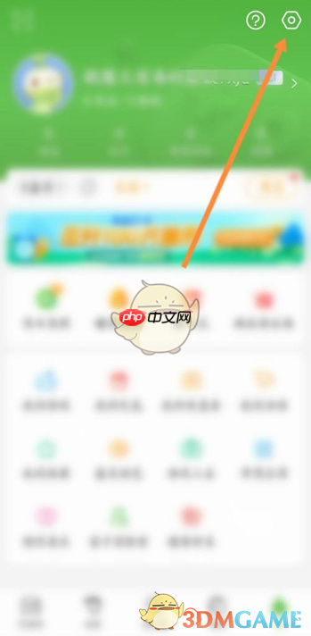 《4399游戏盒》悬浮窗关闭方法