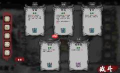 国风武侠策略战斗新游《肉鸽武林》Steam公开测试现已开启