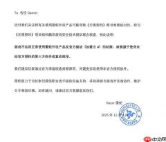 用雷蛇外设玩《无畏契约》可能封号引热议 雷蛇紧急回应