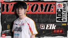 全华班银河战舰集结!《LOL》WBG官宣AD选手Elk加入