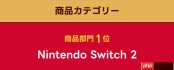 Switch2上雅虎热搜！但你《怪猎荒野》来凑什么热闹？