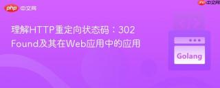 理解HTTP重定向状态码：302 Found及其在Web应用中的应用