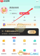 《松果倾诉》切换角色方法