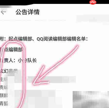 作家助手如何联系编辑