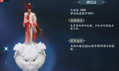 《诛仙2》坐骑一览