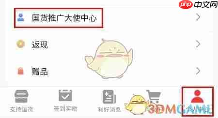 《百姓国货》分享推广方法