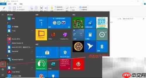 Windows锁屏技巧一学就会