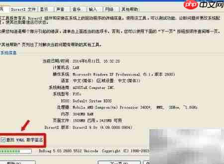 更新驱动：查看驱动文件