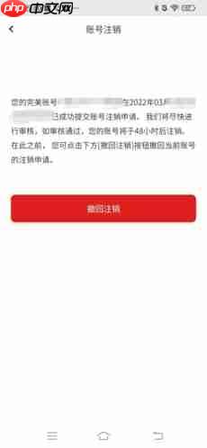 《万词王》注销账号方法