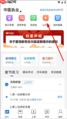 星题库app课程查看入口