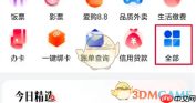 《工银e生活》测算额度方法