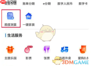 《工银e生活》测算额度方法