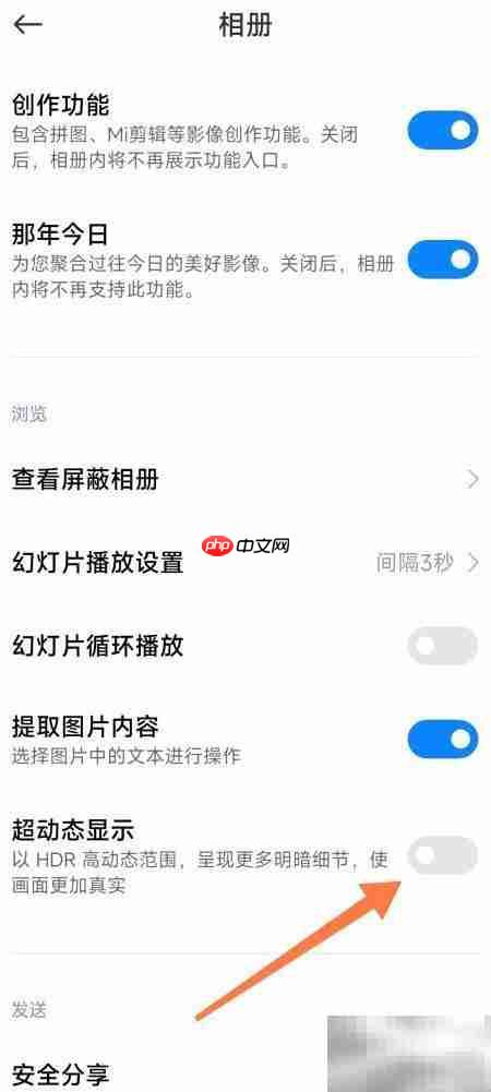 小米相册开启超动态显示方法