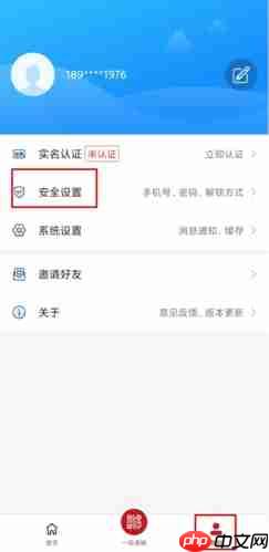 《新疆好地方》修改手机号方法