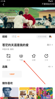 特狗影视app电视剧下载教程