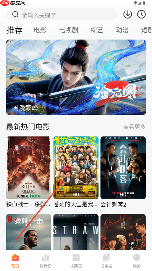 特狗影视app电视剧下载教程