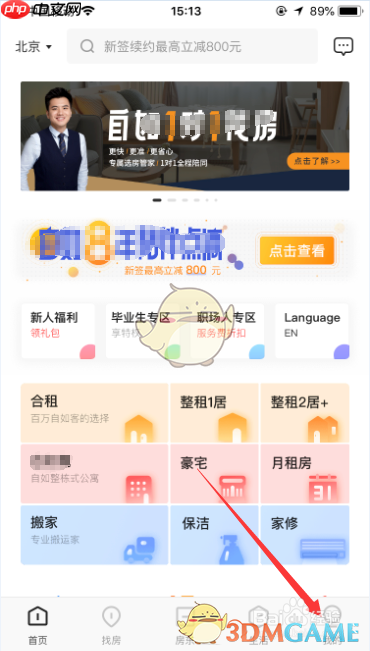 《自如》申请续租流程