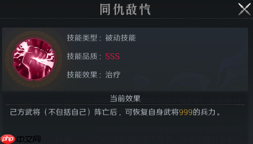 《问鼎三国》郭嘉武将图鉴