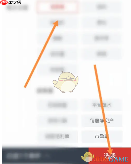 《智远一户通》条件选股方法