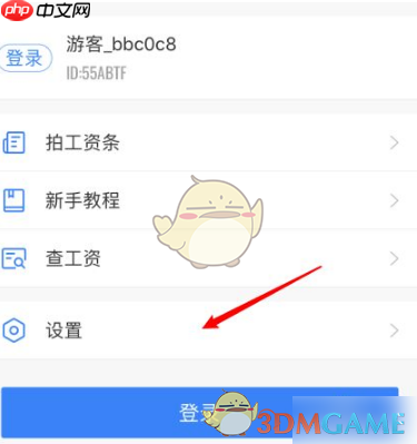 《安心记加班》设置月基本工资发放