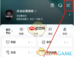 《得物》先用后付开通方法