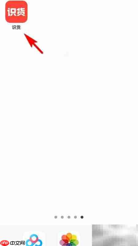 识货缓存清理方法