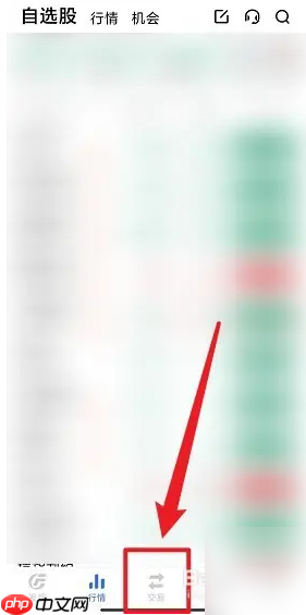 《广发易淘金》查看当日交易方法