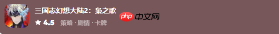 《三国志幻想大陆2：枭之歌》七夕礼包码分享