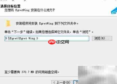 Win10安装Egret Wing指南