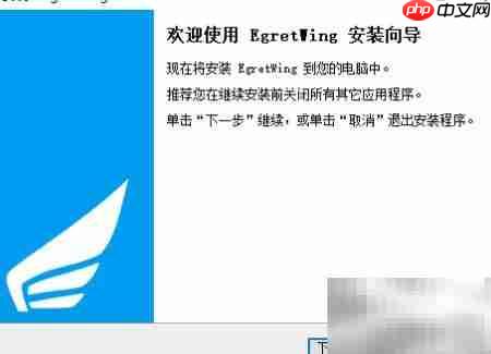Win10安装Egret Wing指南
