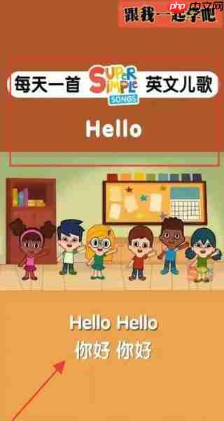 哈啰儿童英语app功能介绍