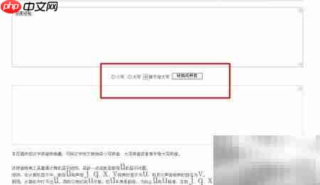 汉字转拼音全攻略